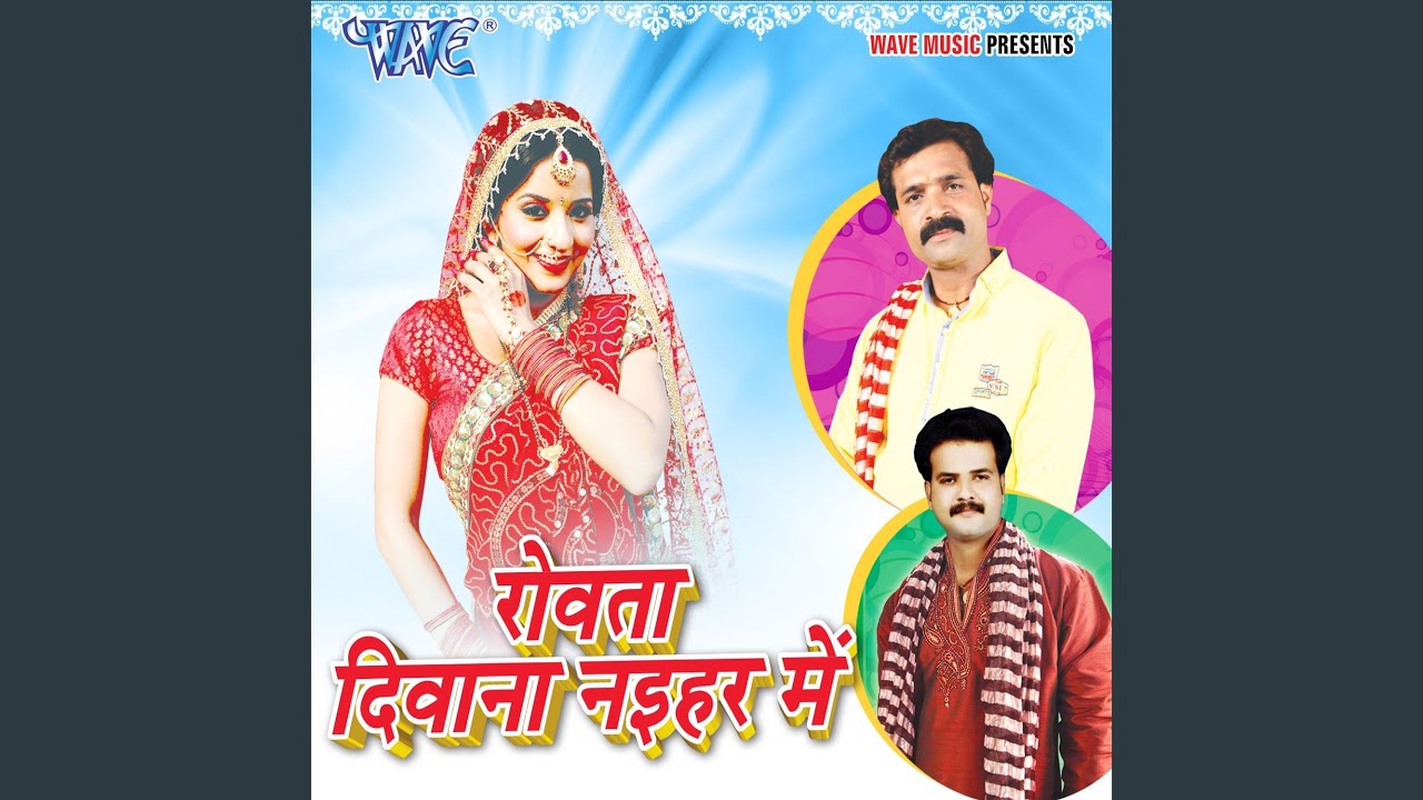 Rowata Deewana Naihar Me