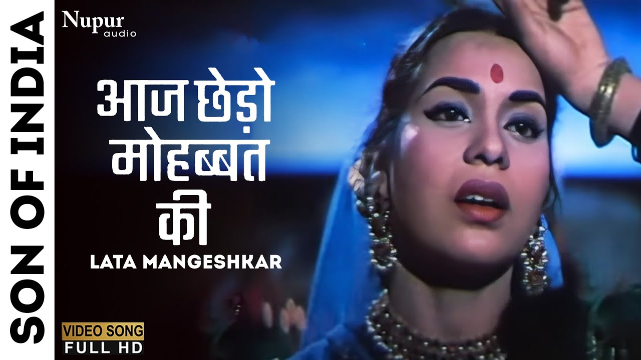 Aaj Chhedo Mohabbat Ki Shehnaiyan | Son Of India (1962) | Lata Mangeshkar | Old Evergreen Hindi Song