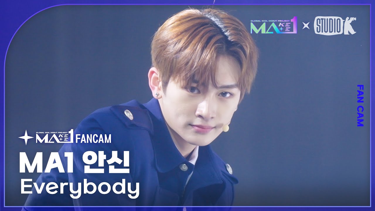 [MA1 Fancam] MA1 안신 ‘Everybody’ (MAKEMATE1 AN XIN Fancam) @메이크메이트원(MAKEMATE1) 240612