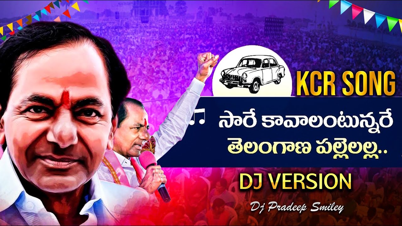 KCR NEW SONG || Sare Kavalantunare Telangana || Dj Version || Dj Pradeep Smiley