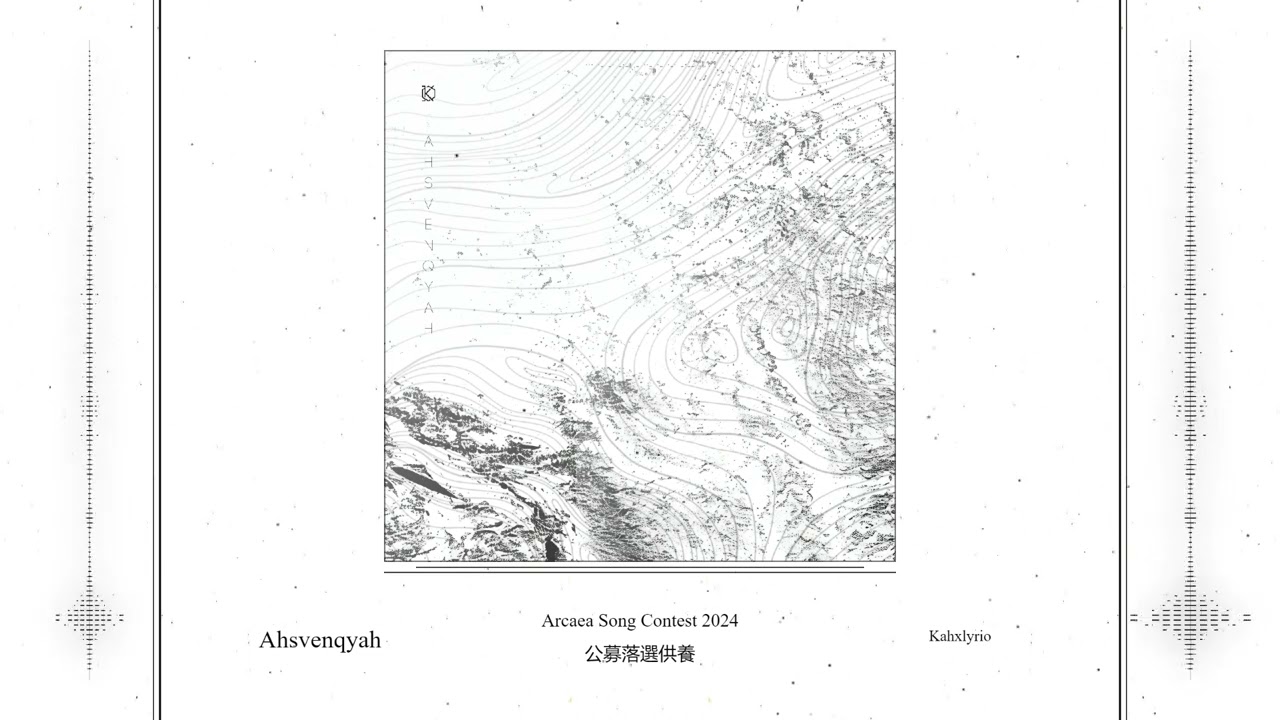Ahsvenqyah - Kahxlyrio【Arcaea公募落選曲】