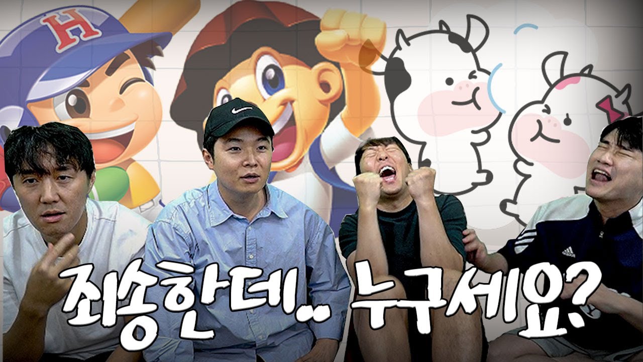 저희 과자 콘텐츠 많이 했죠? 캐릭터만 보고 맞혀보세요ㅎ I 캐릭터 퀴즈쇼