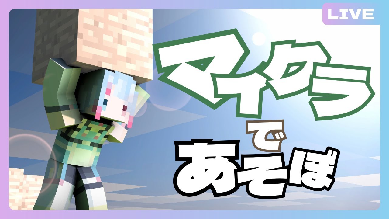 【#minecraft / #shorts 】マイクラをしたい。そんな気分ネ。【#新人vtuber 】