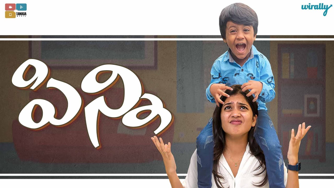 Pinni || Wirally Originals || Tamada Media