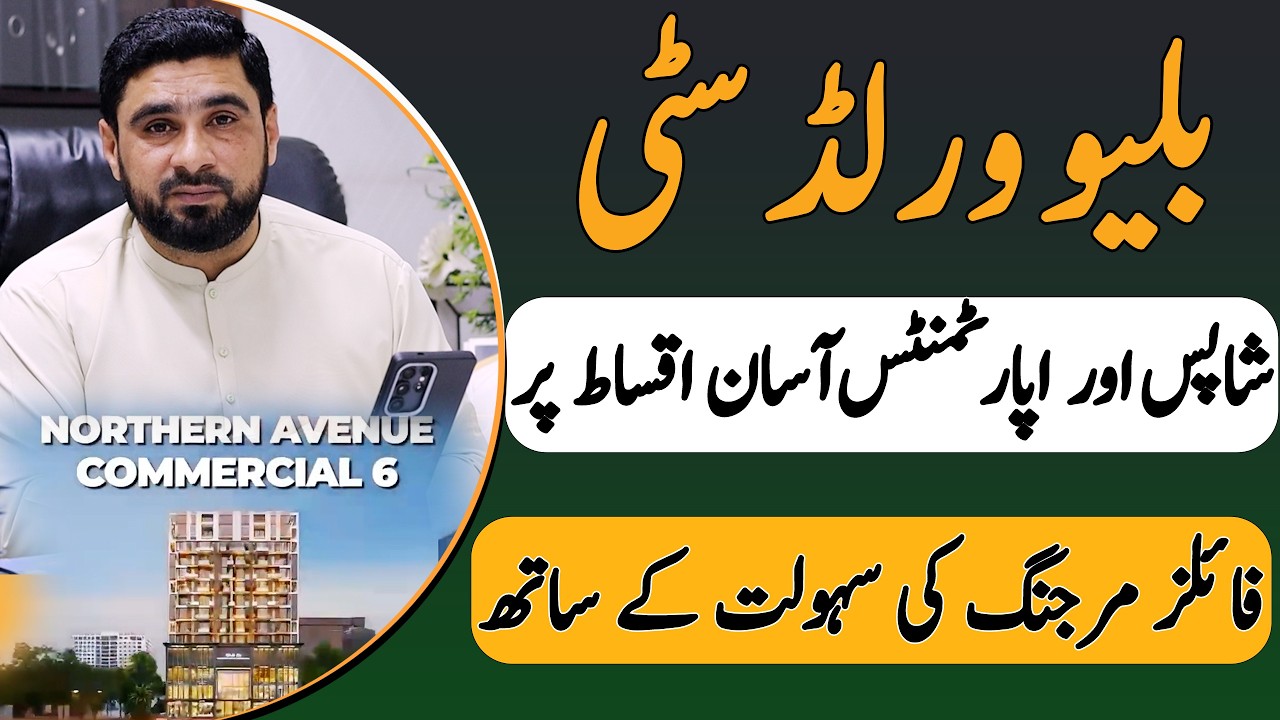 Blue World City | Northern Avenue Commercial 6 &ndash; Shops & Apartments with Merging Offer