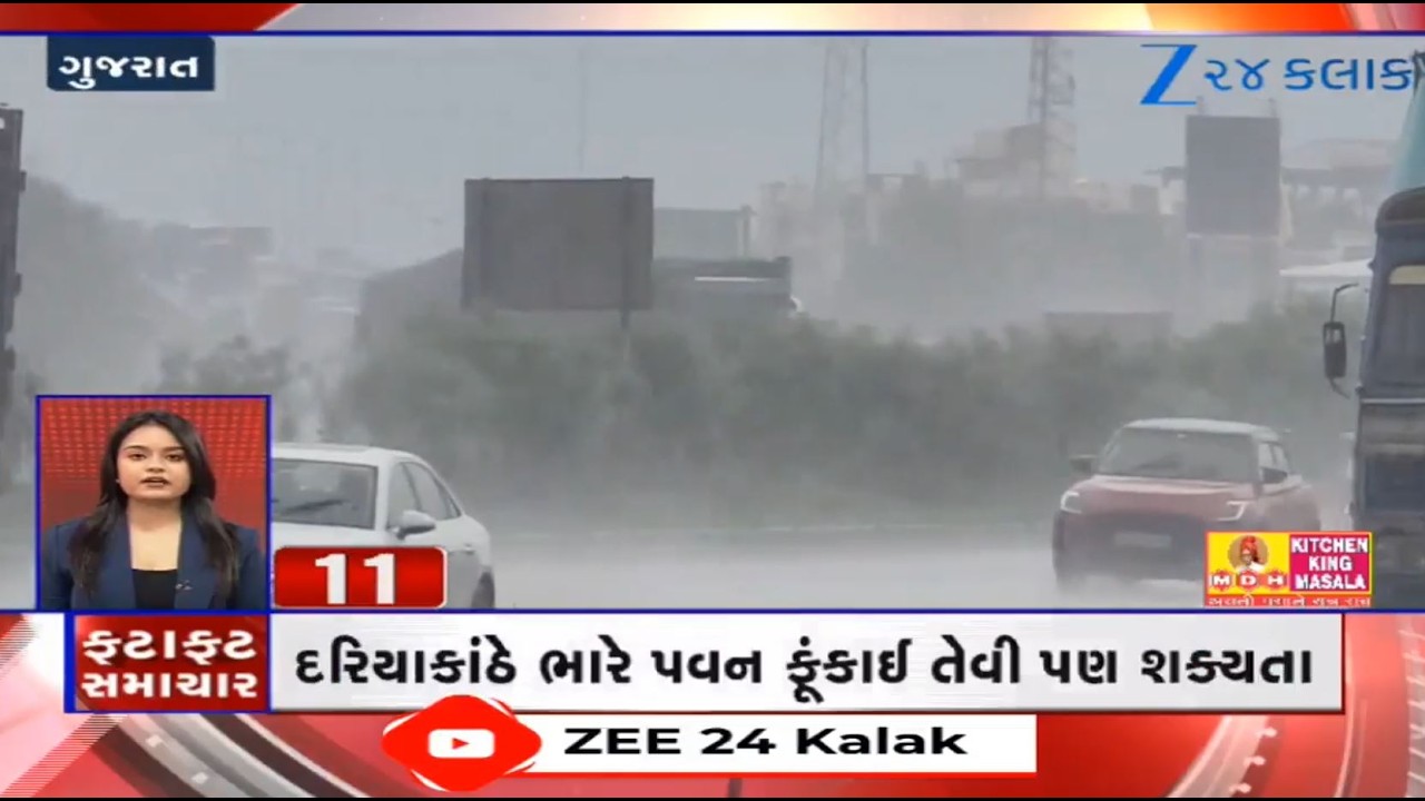 News Fatafat | Top News Stories From Gujarat: 24/9/2026 | Weather Forecast | Monsoon 2026 | Gujarat
