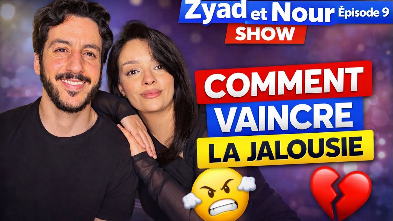 Zyad et Nour Show : Episode 9 🔥 الغيرة… كيف تتحكم فيك؟ وكيف تتخلّص منها نهائيًا دون تدمير علاقتك؟ 🔥
