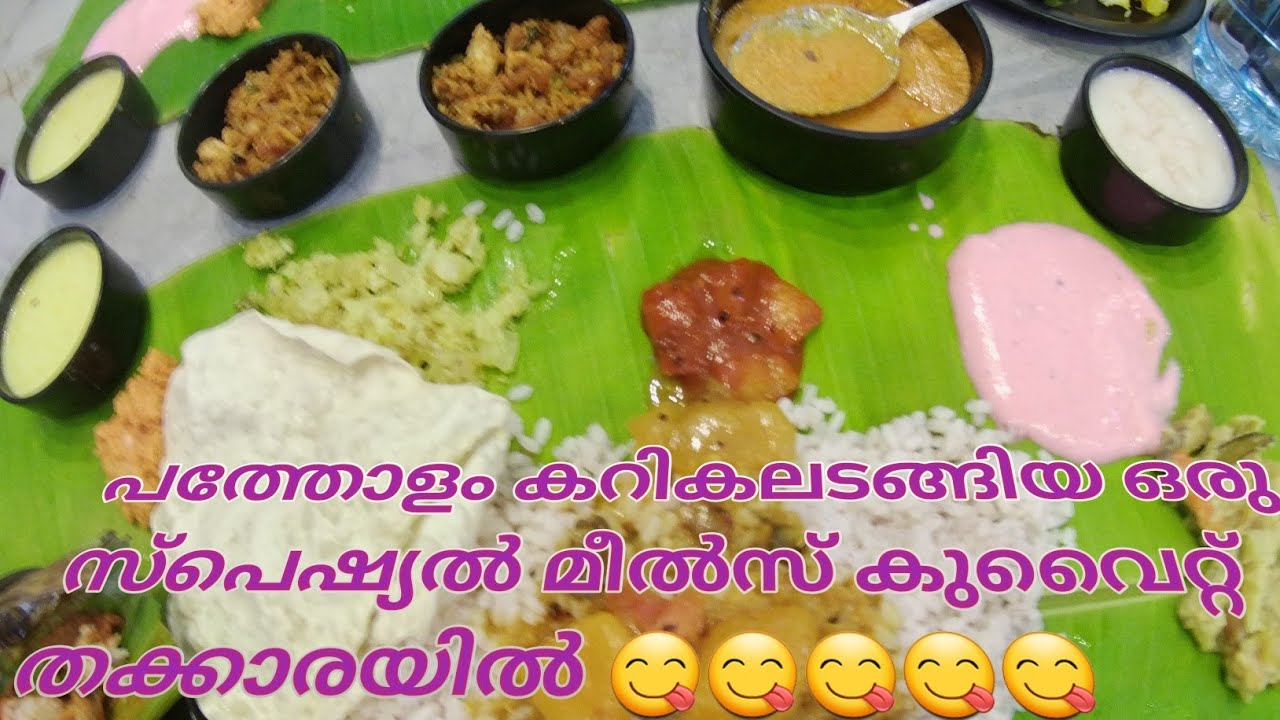 THAKKARA RESTAURANT KUWAIT 😋😋😋