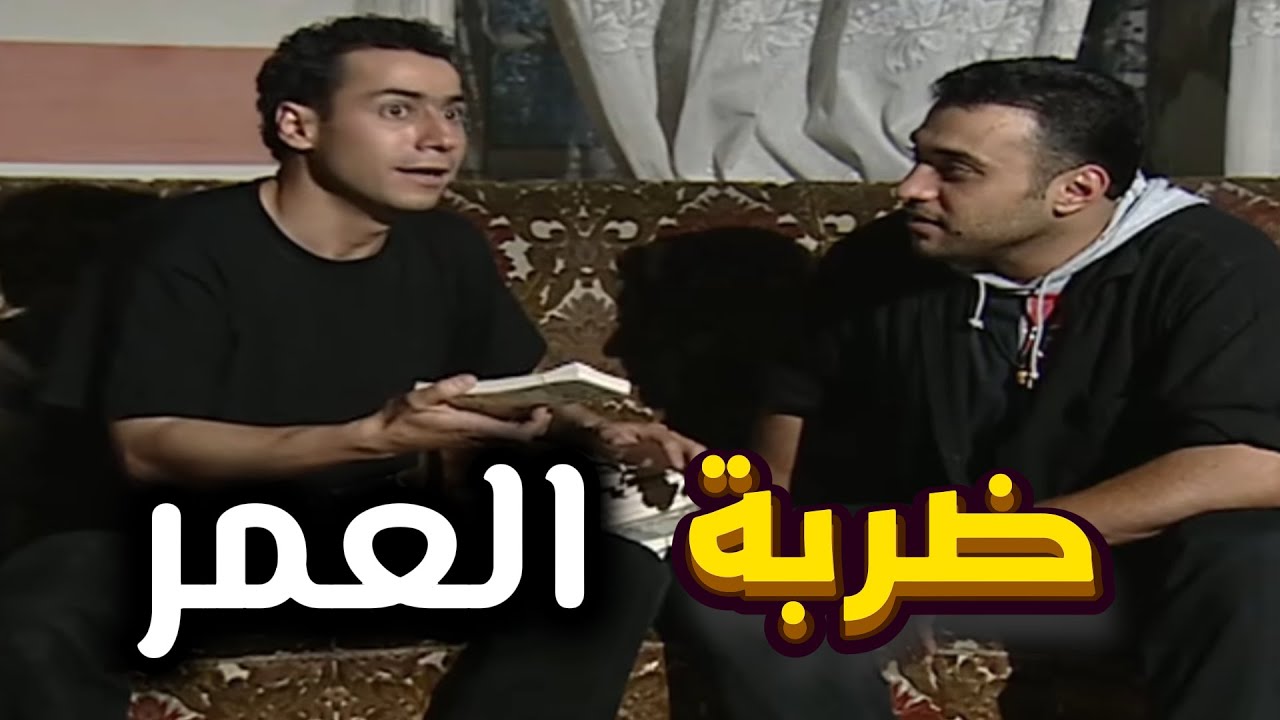 أبناء القهر | غيرو قفل المحل السوبر ماركت وضربوا ضربة العمر | قصي خولي ـ طارق مرعشلي