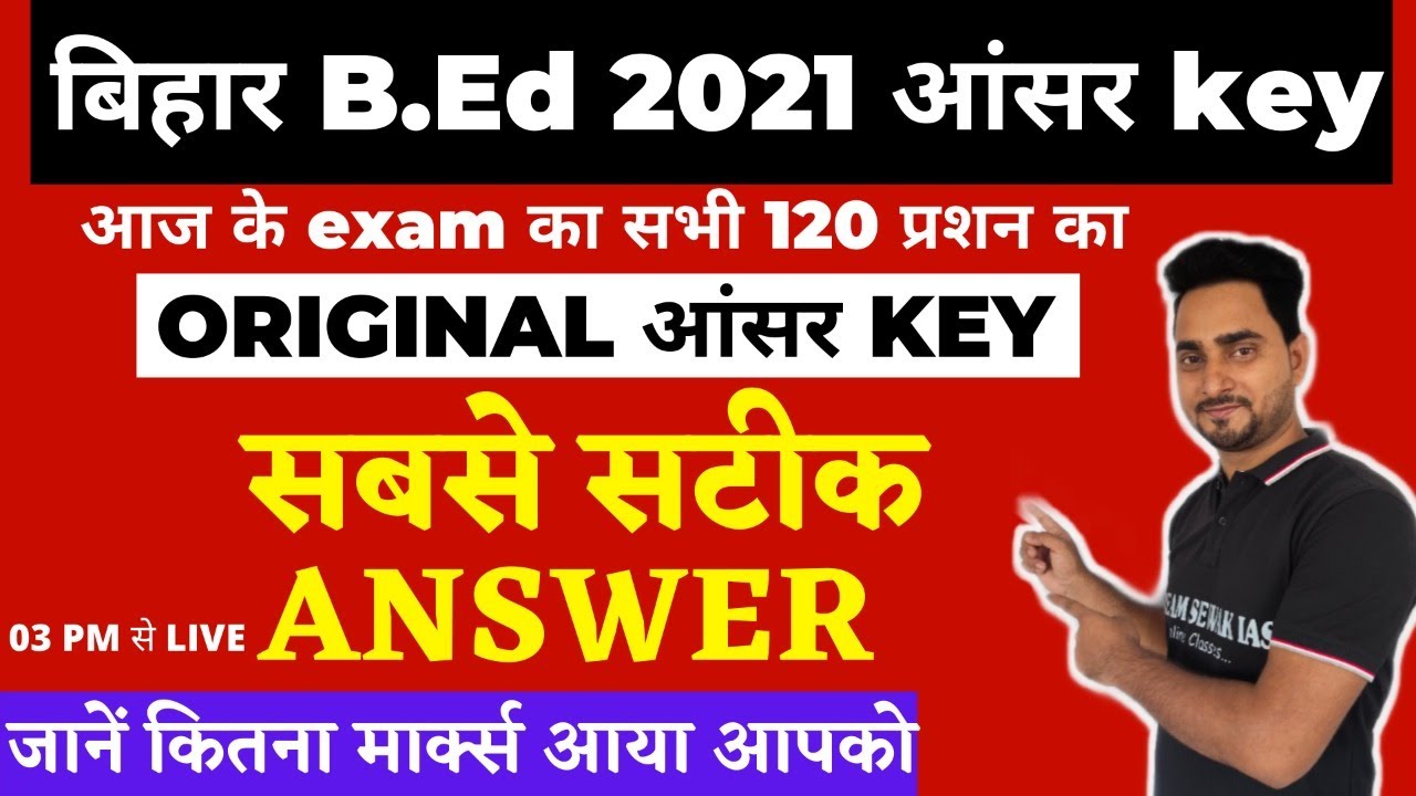 Bihar Bed Entrance Exam 2021 Answer Key | Solution to all 120 questions | Know your marks