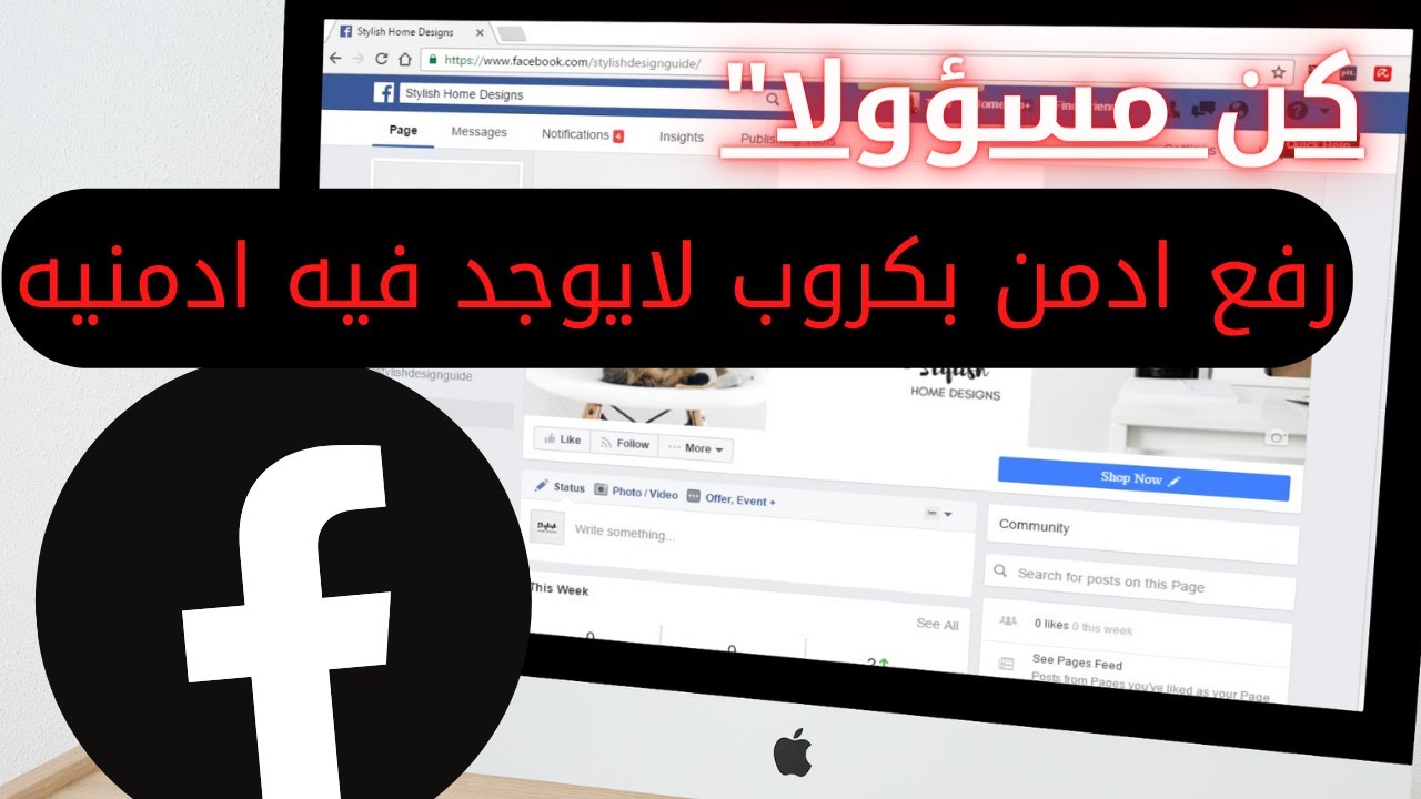 رفع مسؤول بكروب لايوجد فيه ادمنيه💯