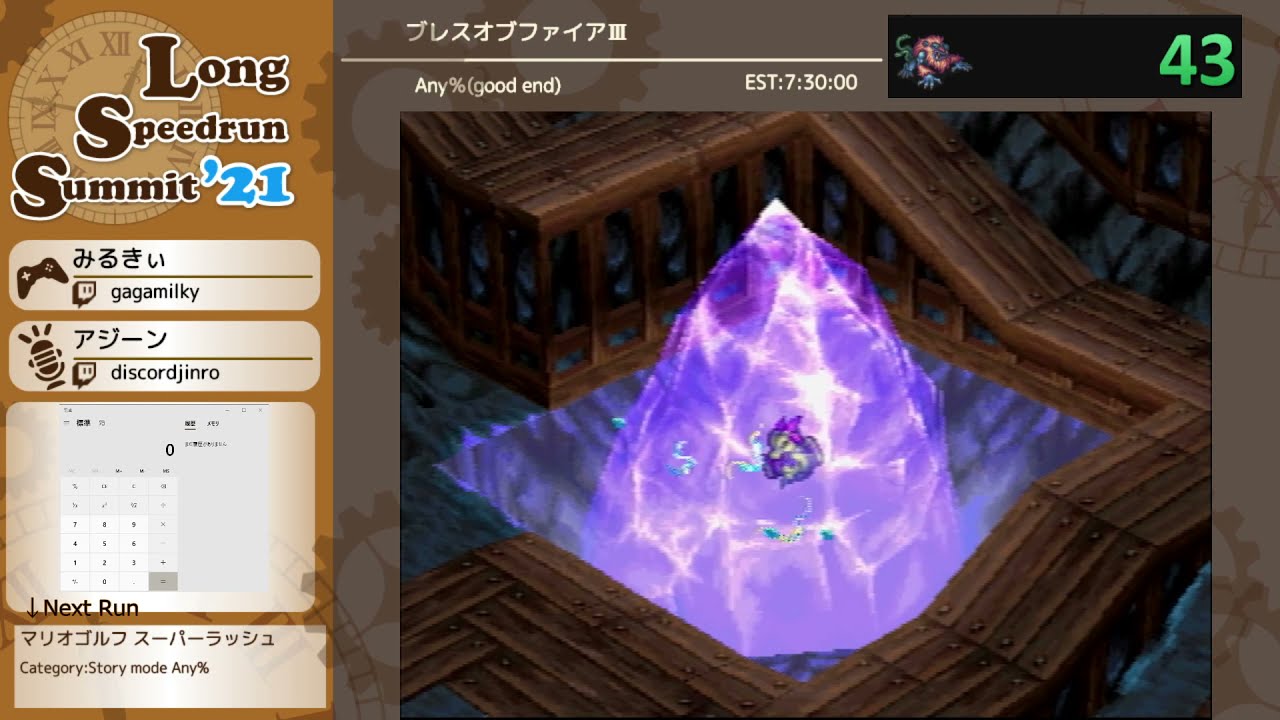 [LSS21] ブレスオブファイアⅢ Any%(good end)