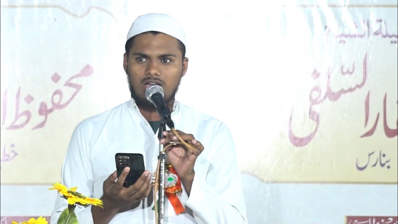 𝓗𝓪𝓯𝓲𝔃 𝓣𝓾𝓯𝓪𝓲𝓵 𝓐𝓱𝓶𝓪𝓭 𝓗𝓪𝓶𝓭Islahe Muashra Conference 22/06/24