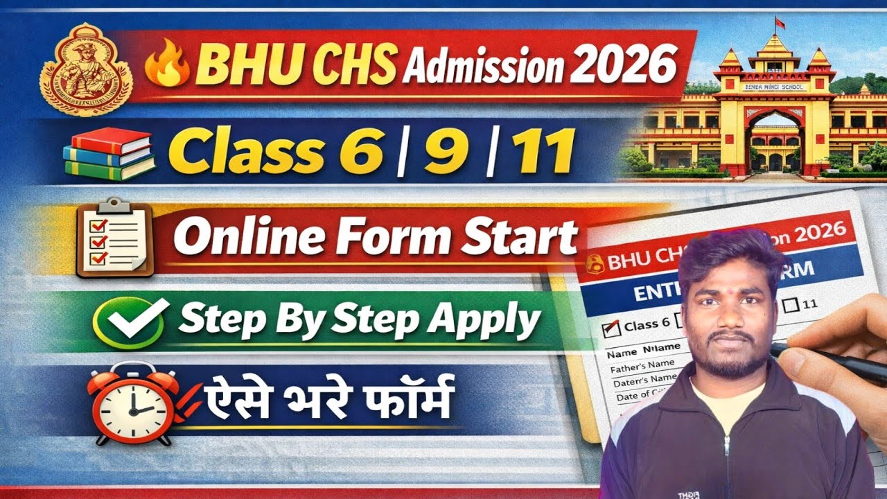 BHU CHS Admission Online Form 2026 Kaise Bhare? | CHS Entrance Form Apply Process Step By Step