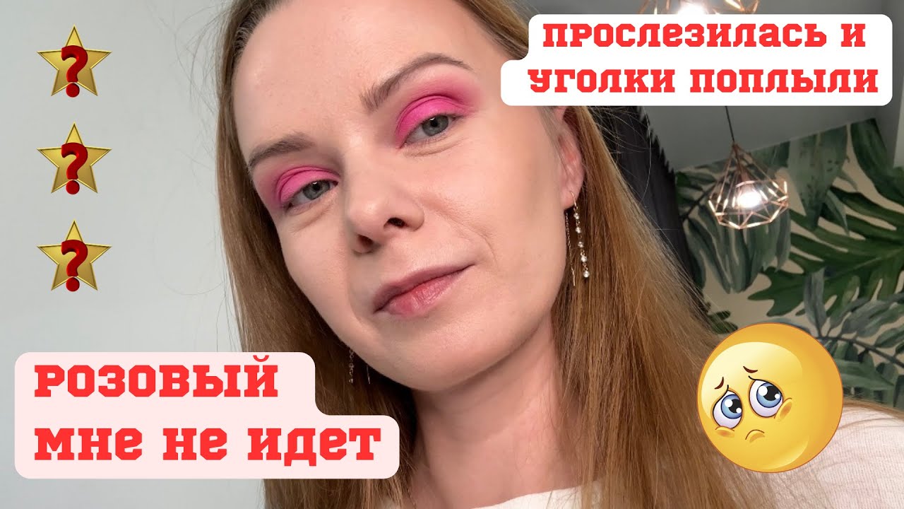 Макияж за 3500 рублей в спальном районе Петербурга|Обзор салона красоты|Вечерний макияж в Петербурге