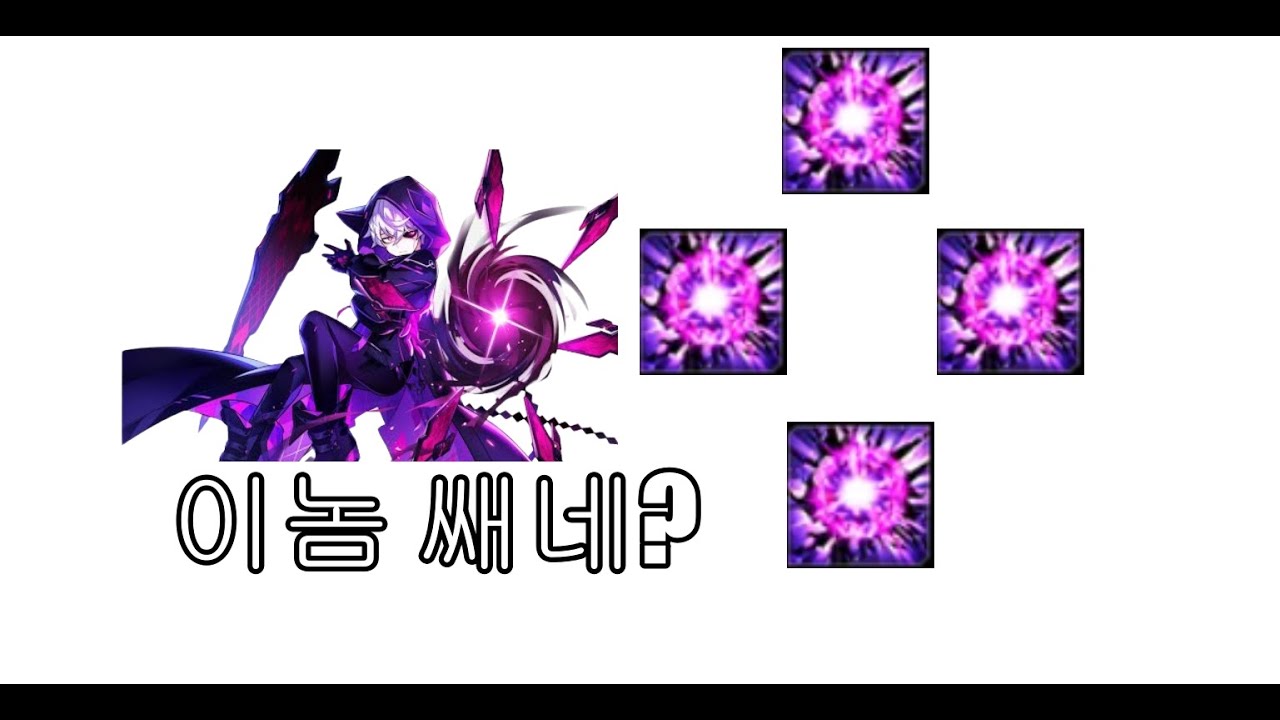 [Elsword/엘소드] 개선된 다크 매터로 터트리기 [매드 패러독스 2:2 대전]