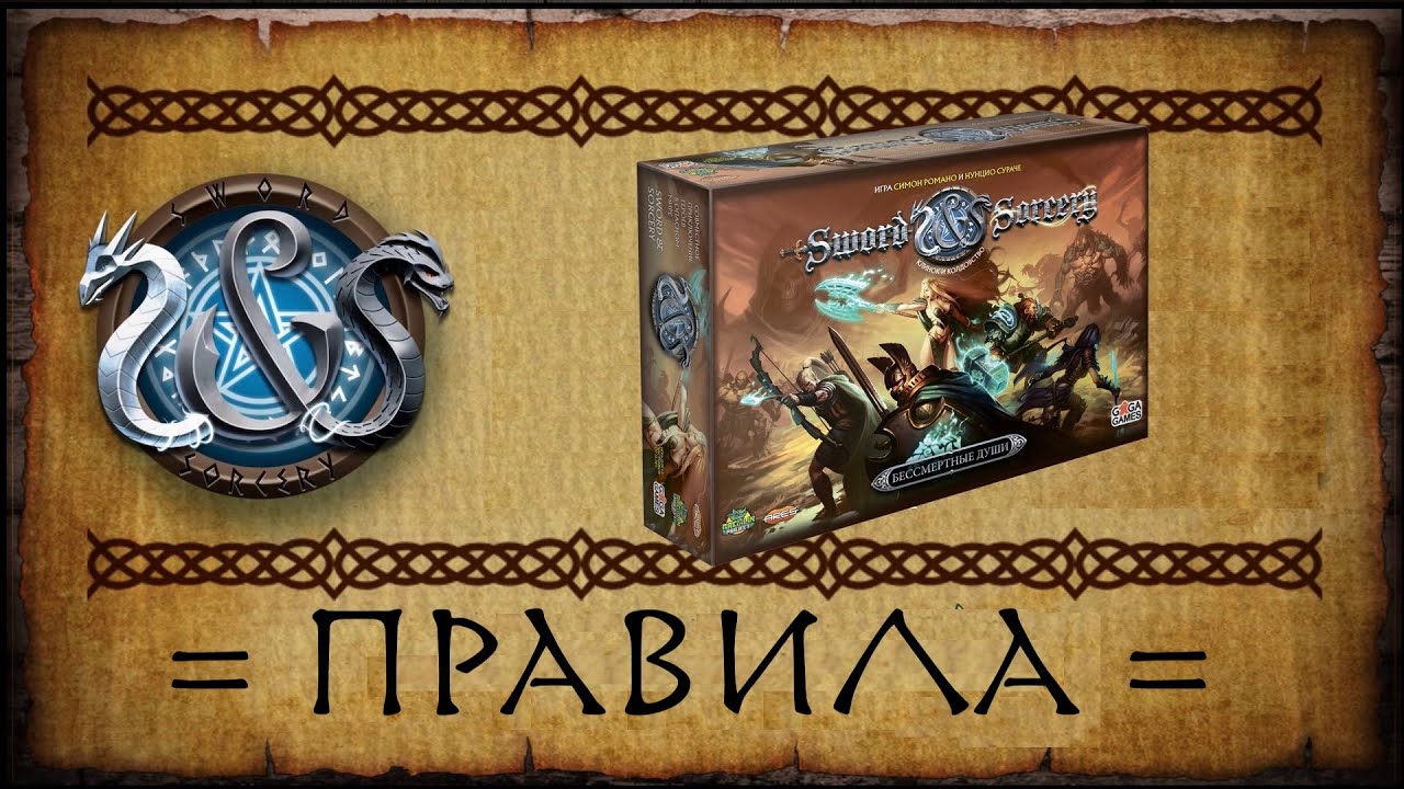 Как освоить правила настольной игры 