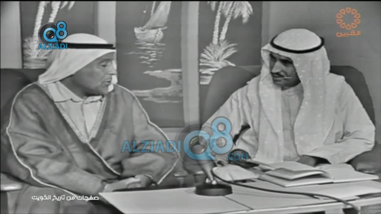 برنامج (صفحات من تاريخ الكويت) يستضيف علي بن حسين ضبية عبر قناة القرين
