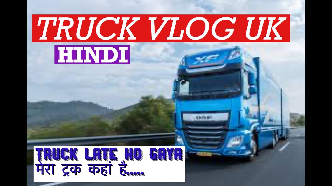 INDIAN TRUCK DRIVER IN UK VLOG | TRUCK VLOG ENGLAND | LADDi SAHOTA