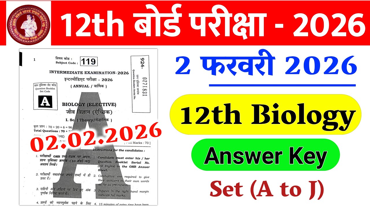 02 february 12th Biology Answer Key 2026 | Bihar Board Biology Answer Key 2026, 100% Correct, LIVE