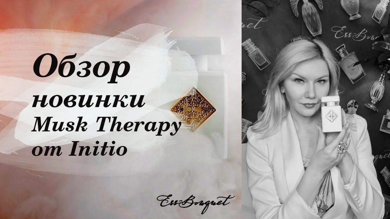 Обзор аромата Musk Therapy от Initio