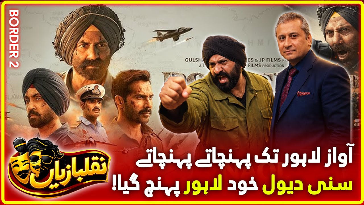 Sunny Deol Reaches Lahore | Border 2 Style Parody | Naql Baziyan