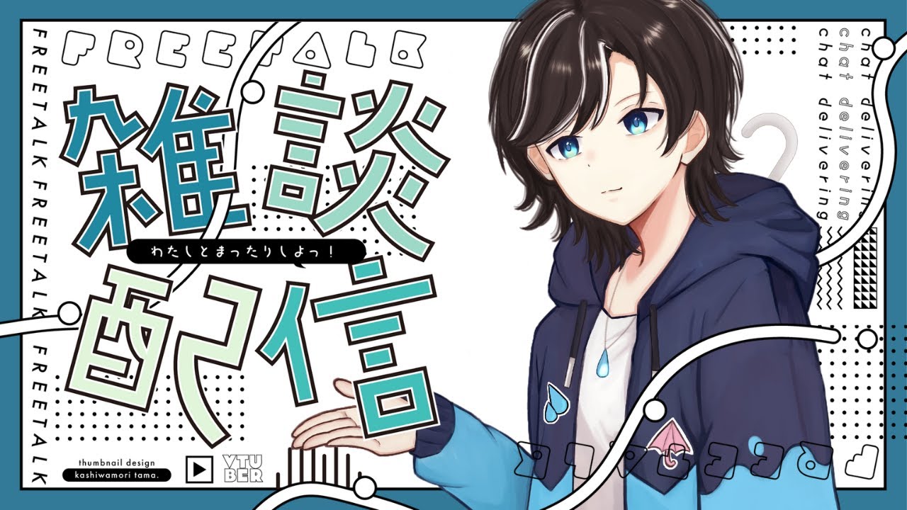 【＃雑談配信】週明けはやる気出ないよね、、、＃初見様大歓迎＃VTuber