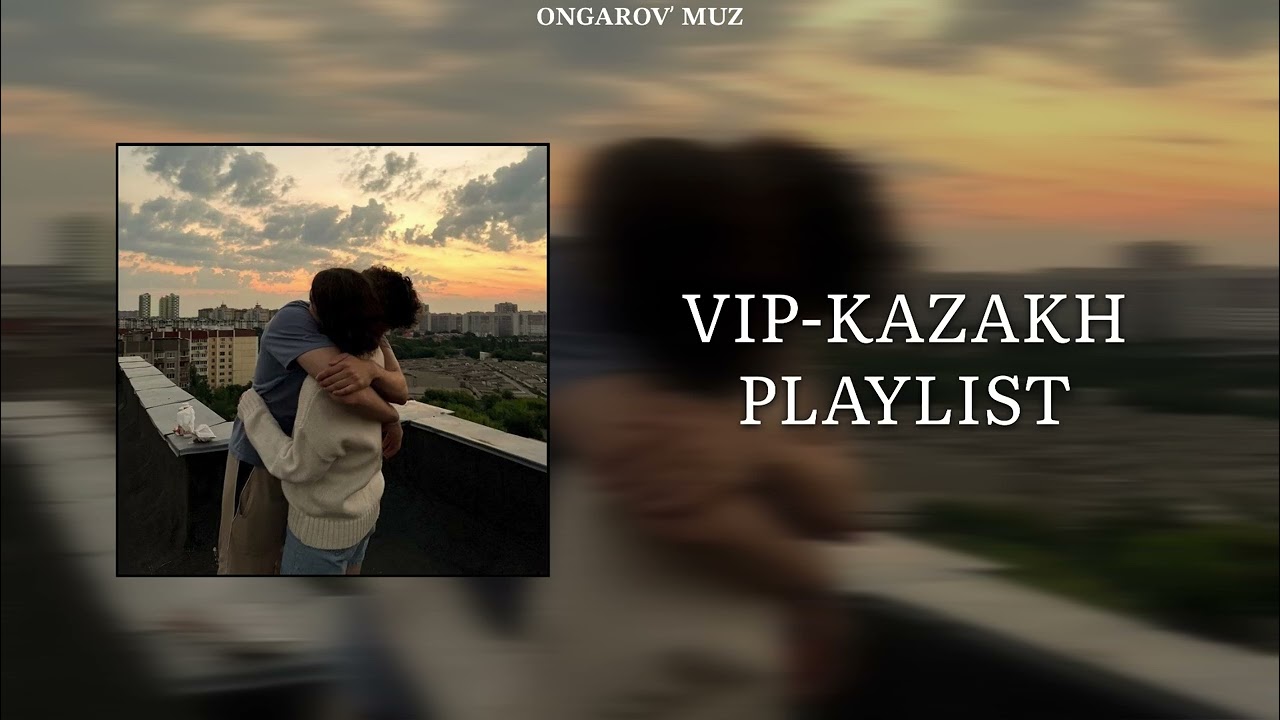 VIP KAZAKH PLAYLIST 😍🔥 | ВИП КАЗАХ ПЛЕЙЛИСТ 😍🔥