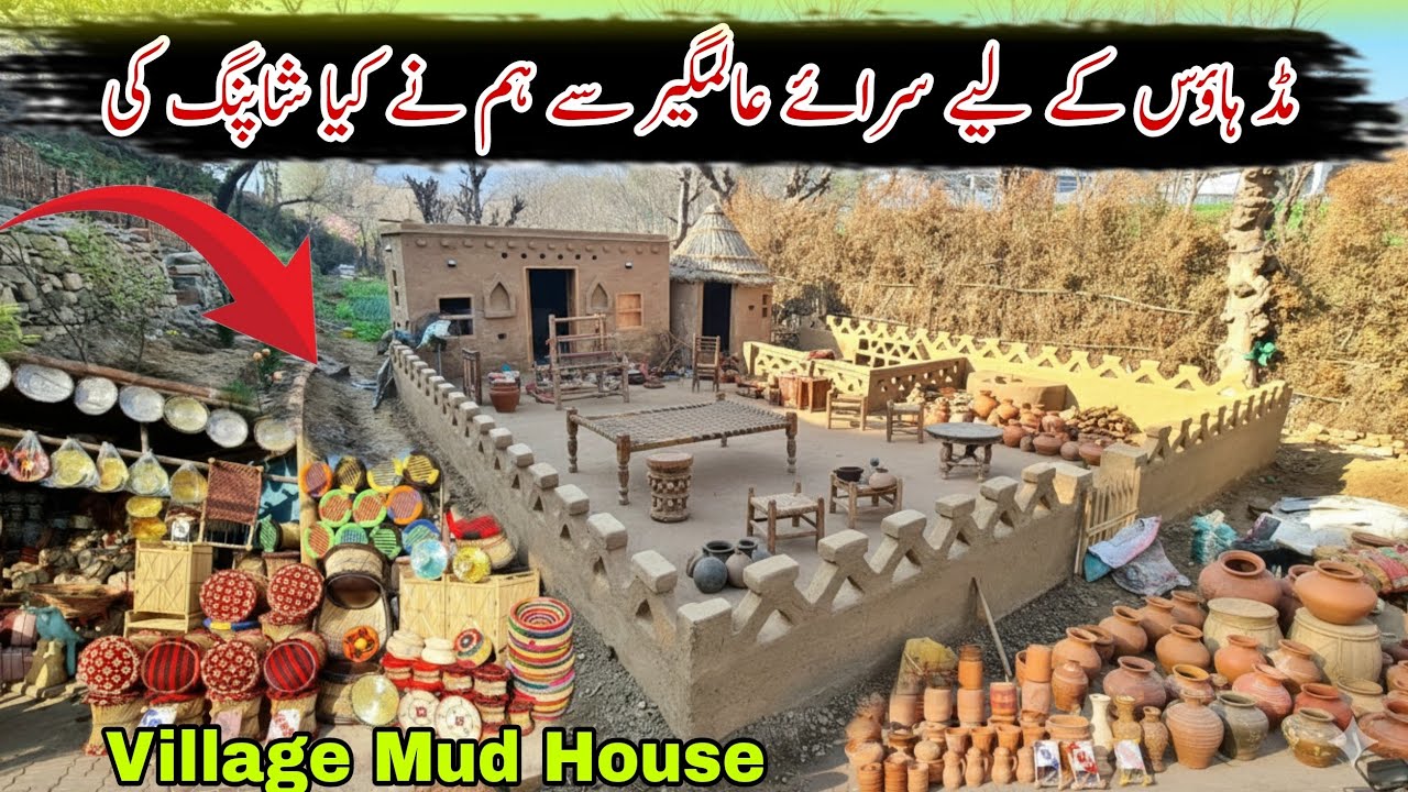 Village Mud House Azad Kashmir/مڈ ہاؤس کے لیے سرائے عالمگیر سے ہم نے کیا شاپنگ کی