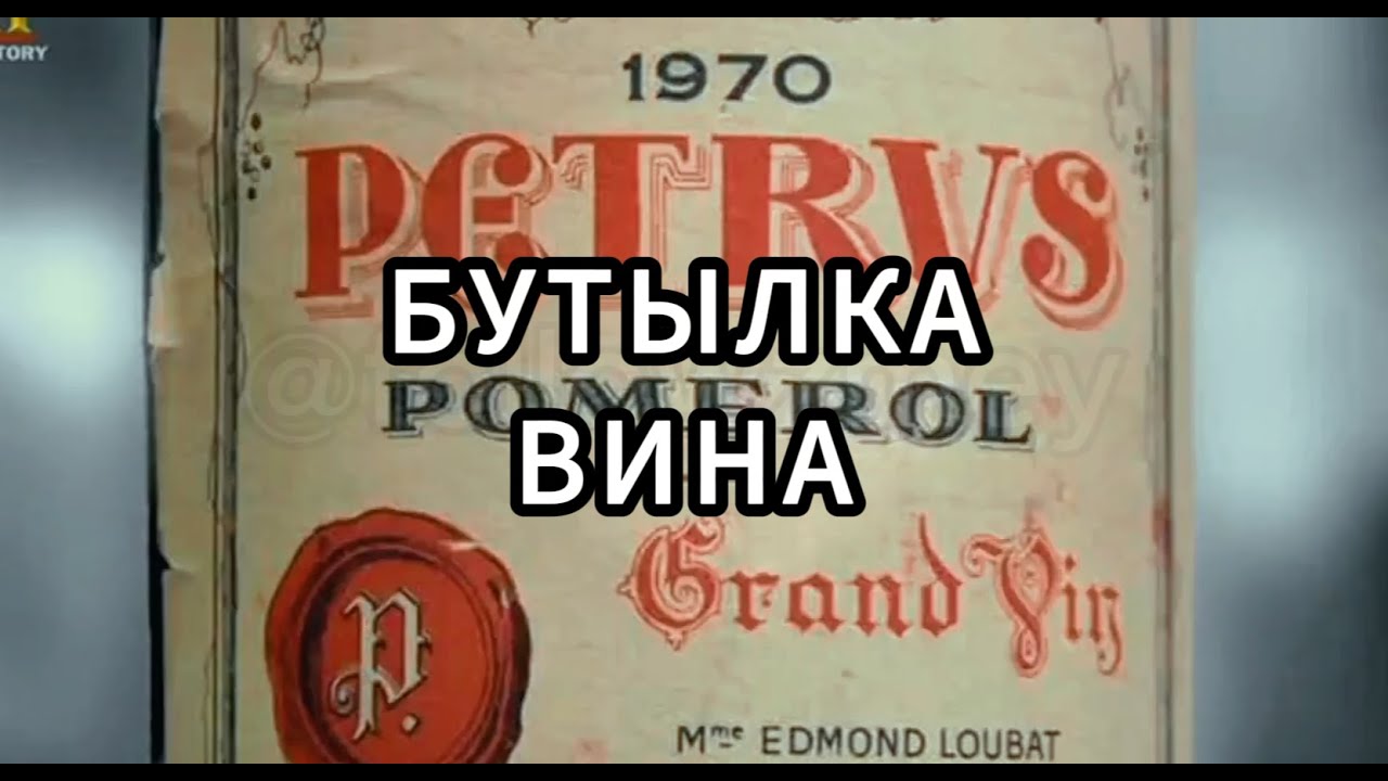 Звёзды Ломбарда -  Бутылка вина