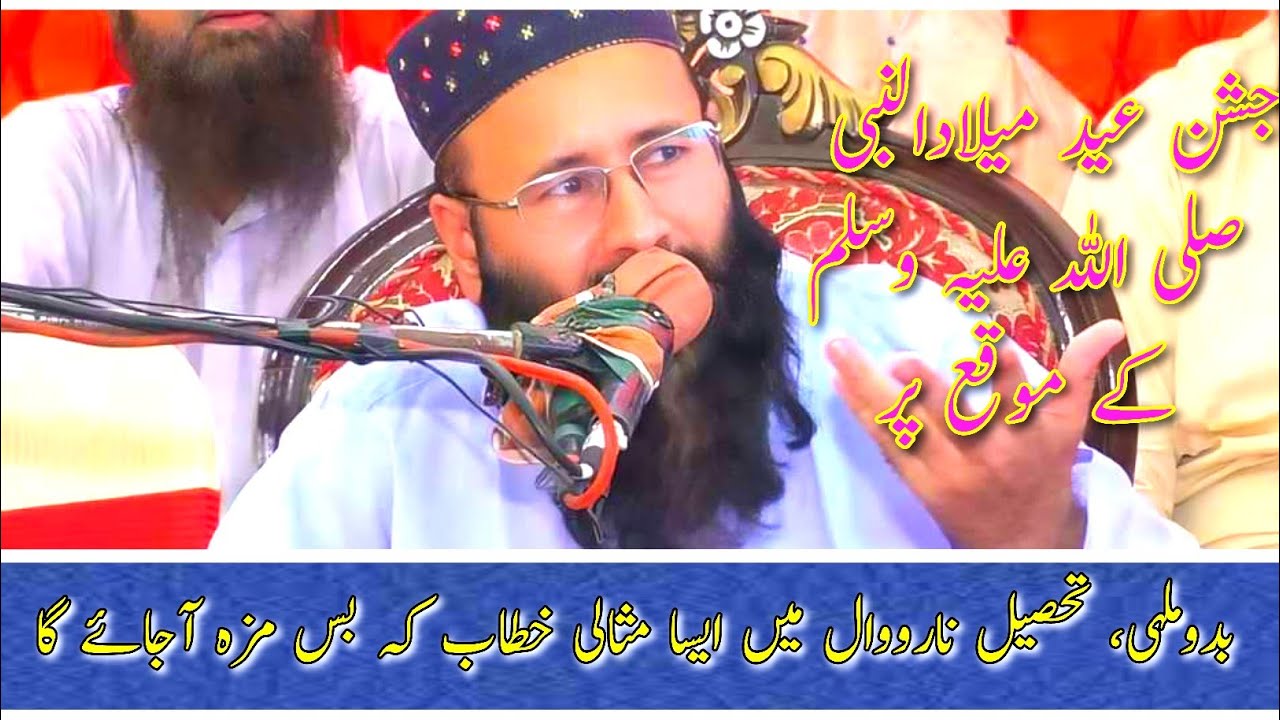 Qari Khalid Mujahid | Qari Khalid | Topic Melad | 12 Rabiul Awwal
