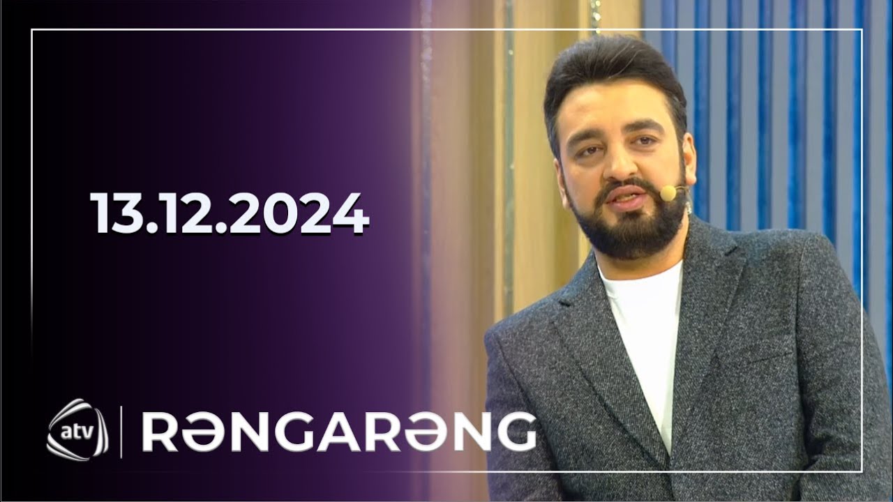 Rəngarəng - Mənsum İbrahimov, Yulduz Turdiyeva, Rövşən İsax / 13.12.2024