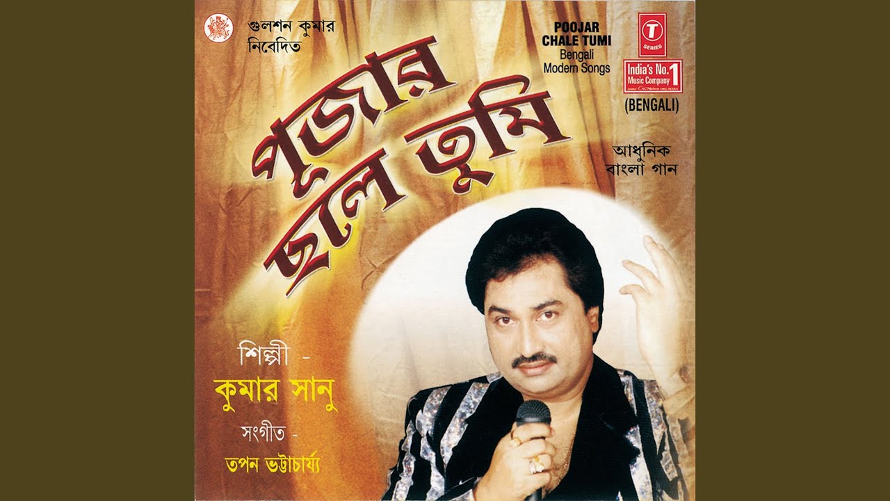 Poojar Chale Tumi