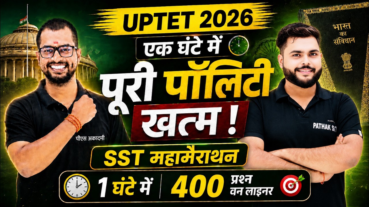 UPTET SST ONE LINER Marathon Class 2026  एक विडियो मे सब खत्म🔥 UPTET SST 2026 🔥Pathak Satyam