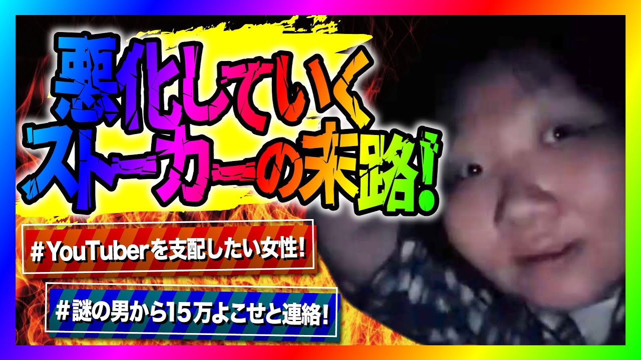 【緊急生放送】コレコレさんの動画で取り上げられた「ななも」さんが被害を受けたので告発があると連絡！通話すると信じられない展開に！