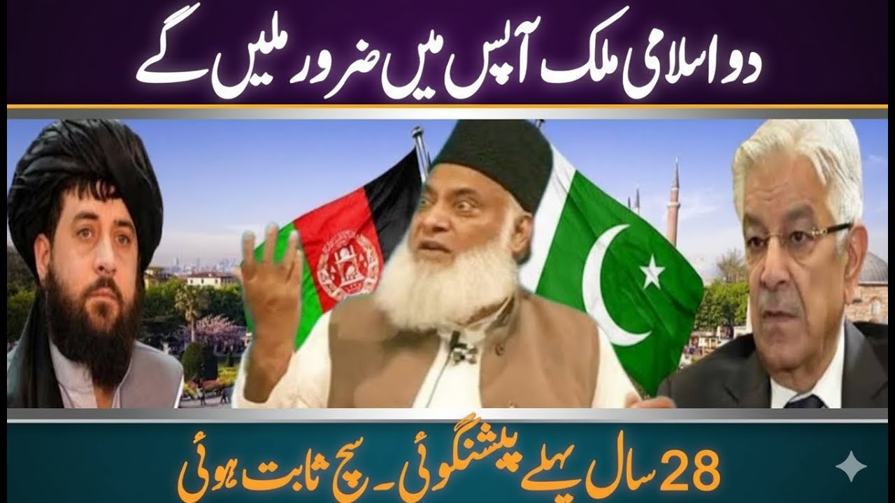 Negotiations in Istanbul, declaration issued | Dr Israr Ahmed