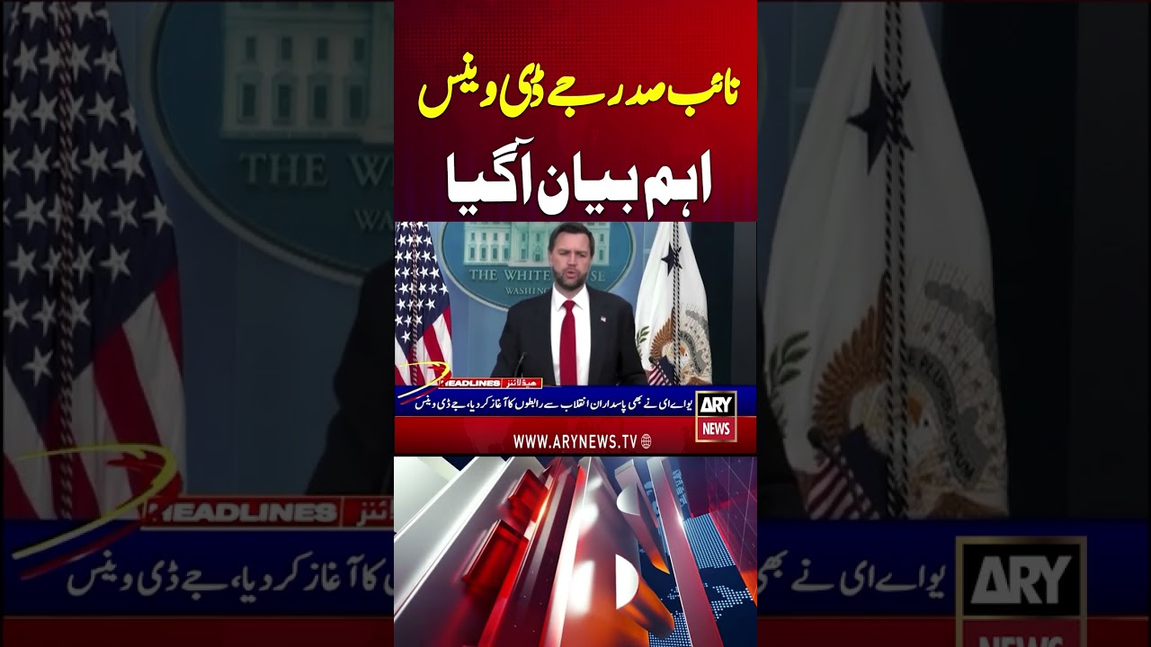 US Vice President JD Vance Big Announcement #shorts #youtubeshorts