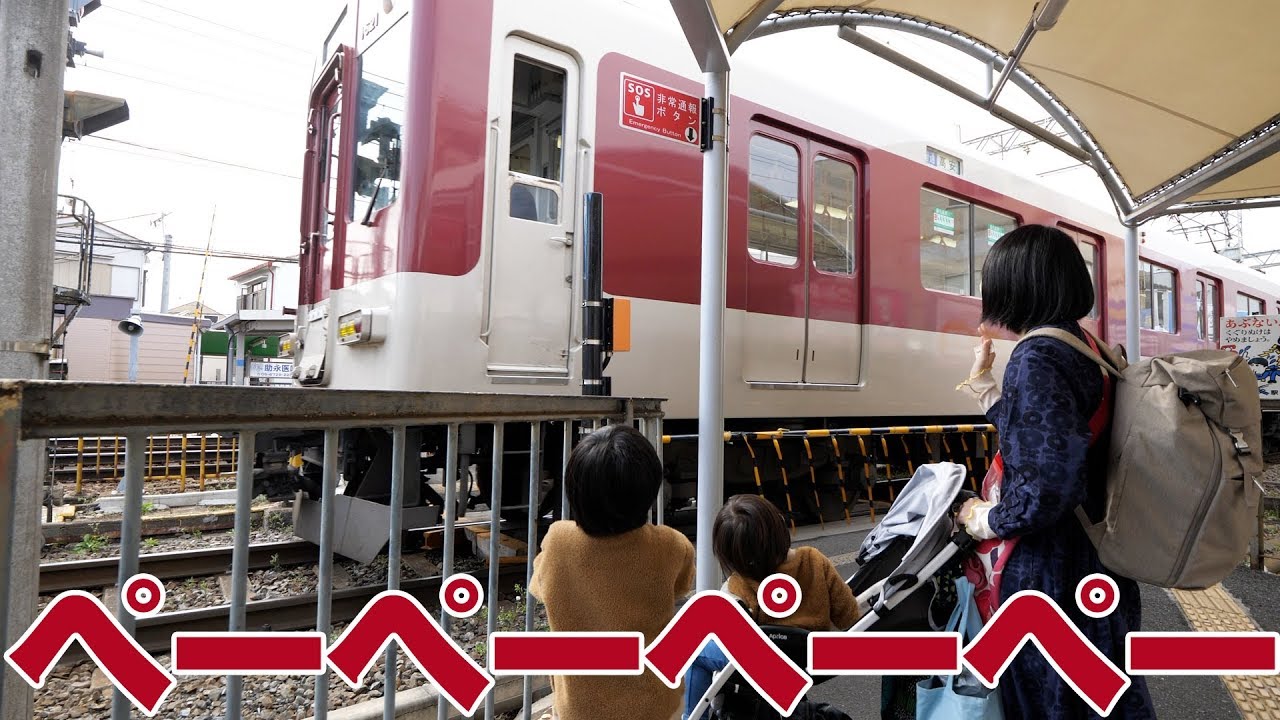 近鉄ペーペー踏切をみてきた　近鉄弥刀駅の構内踏切