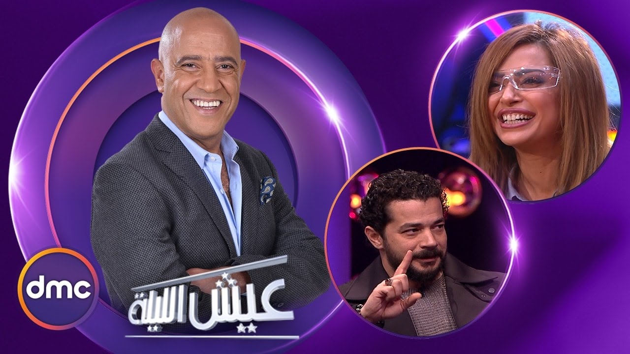 عيش الليلة | الحلقة الـ 9 الموسم الأول | شريف سلامة وداليا مصطفى | الحلقة كاملة