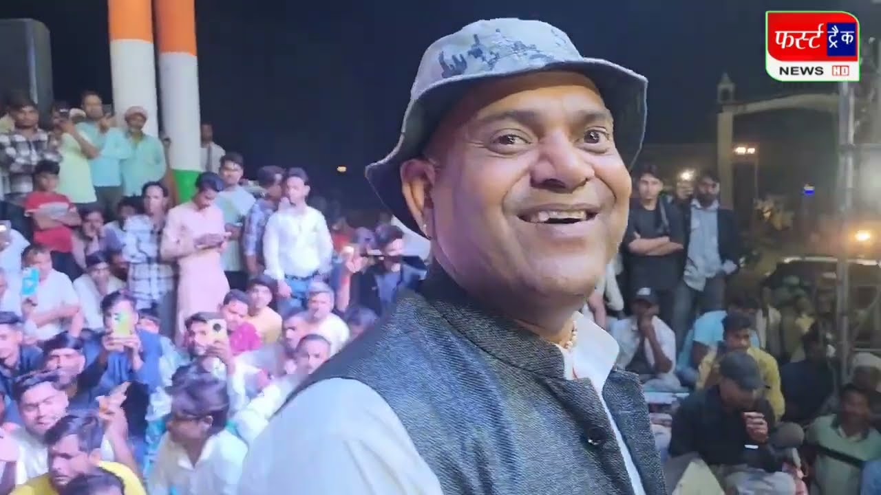 Бабу Гуппи много смеялся. Бабу приехал в Бари, Дхолпур, на программу «Раджгадди» фестиваля «Бара ...