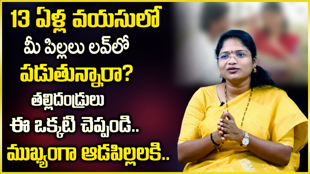 Asleshah : Every parents Must Watch This Video || 13 Years Love || SumanTv psychology