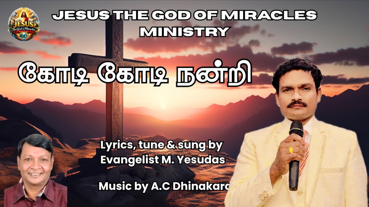 KODI KODI | New Tamil Christian Song | Evangelist M. Yesudas