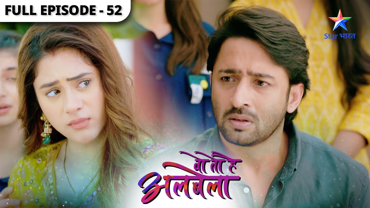 Woh Toh Hai Albelaa | Kanha ne Sayuri ko apne haathon se khilaya khana | Full Episode 52