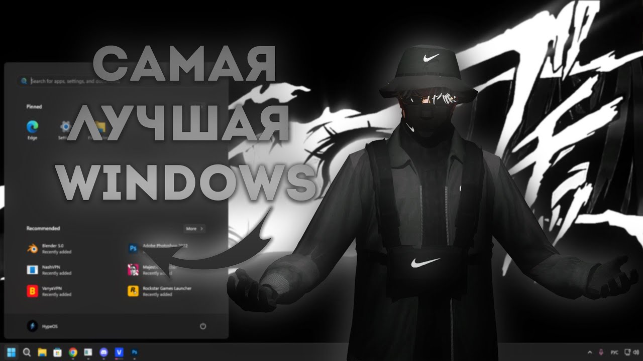 Лучшая сборка Windows 11 для Amazing Online — быстрый и стабильный ПК
