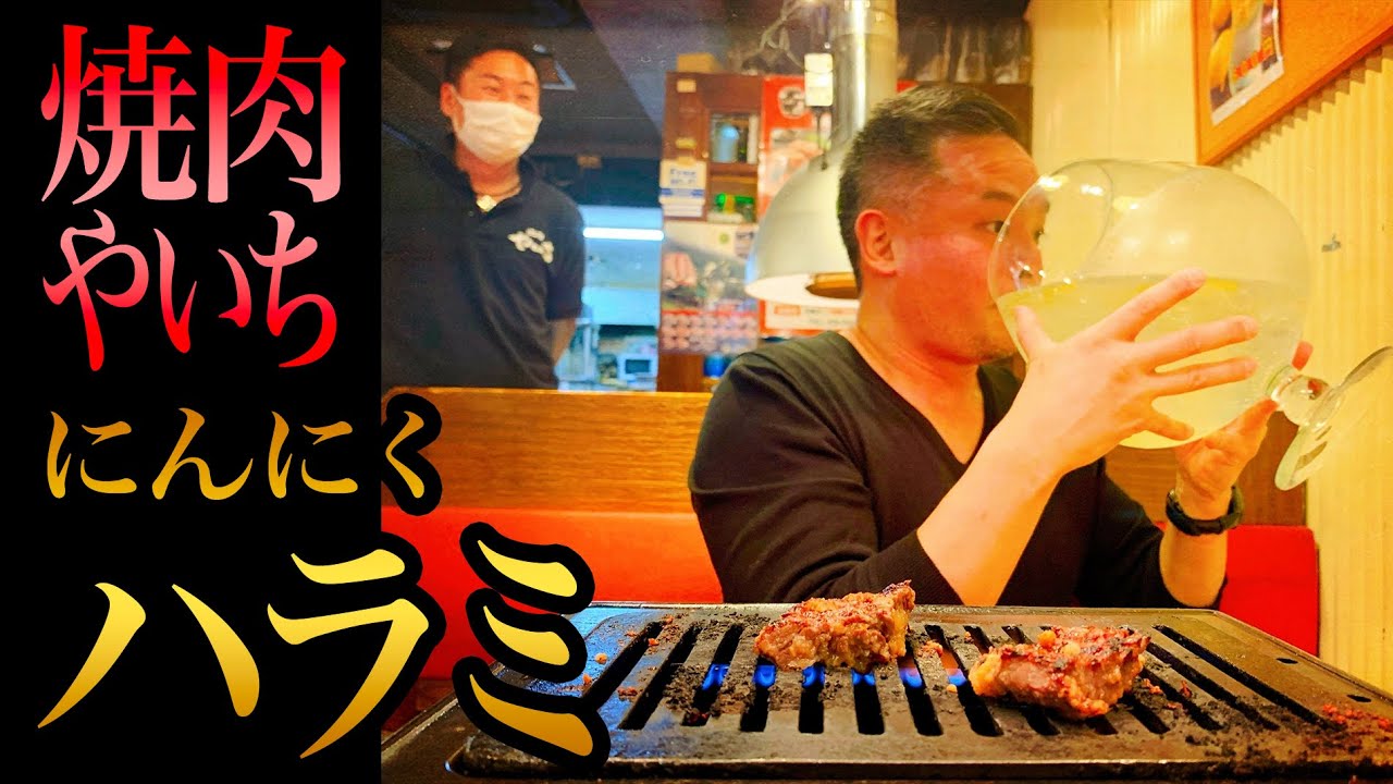 浅草 焼肉やいち 「にんにくハラミ」健康和牛 熊本のあか牛  A5ランク牛炙りにぎり
