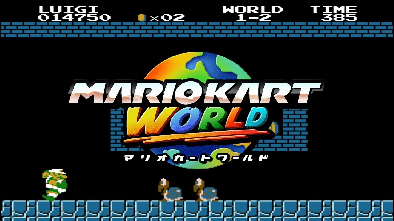 地下BGM フュージョンVer. (スーパーマリオブラザーズ) - マリオカートワールド BGM