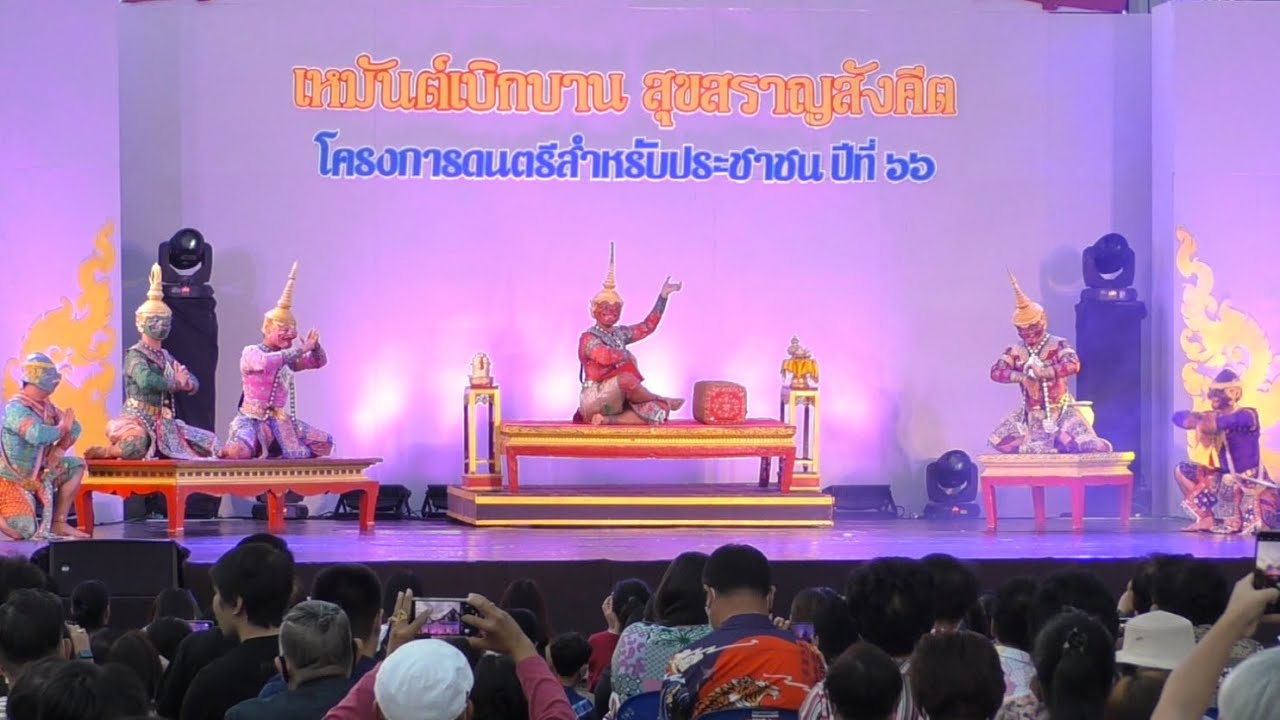 การแสดงโขน เรื่องรามเกียรติ์ ชุดสุครีพสุริโยโอรส