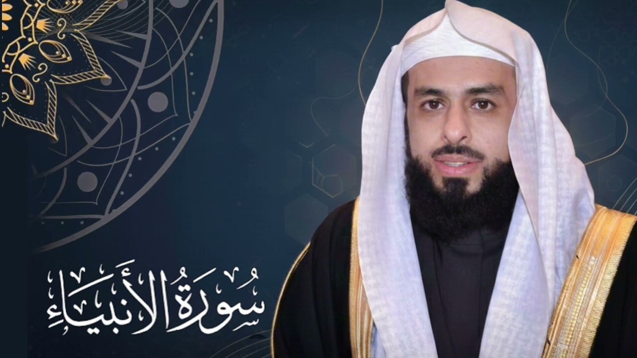 تلاوات روحانية / تلاوة عراقية مبكية اواخر الأنبياء {يَوَيلَنا قَدْ كُنَّا فِى غَفْلَةٍ} خالد الجليل