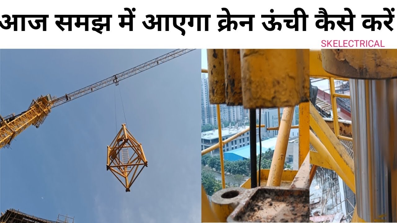 Tower Crane Height Kaise Kare / Tower Crane / Height work / Sapot Work