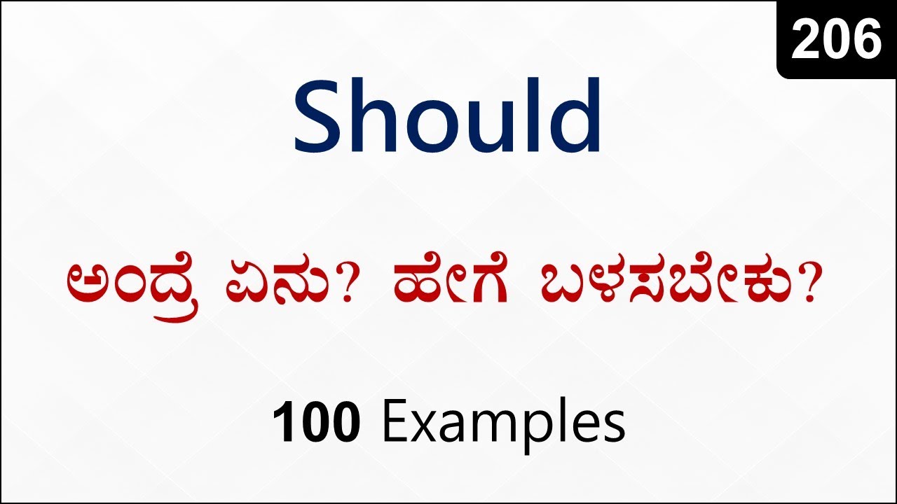 SHOULD - Meaning, Uses and 100 Examples | Spoken English - 206